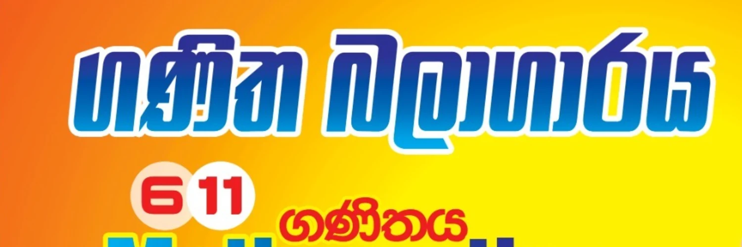 Damith Udayanga cover