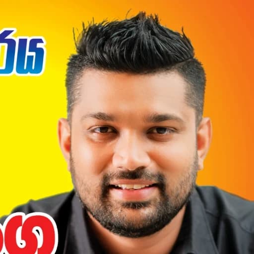 Janith Weerasinghe