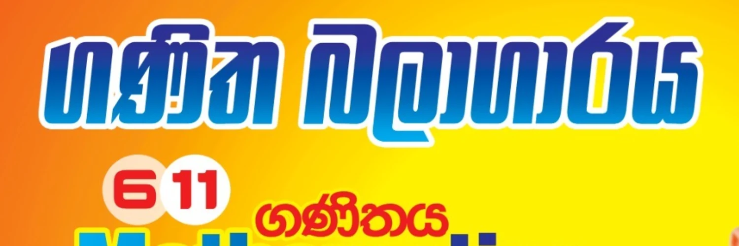 Janith Weerasinghe cover